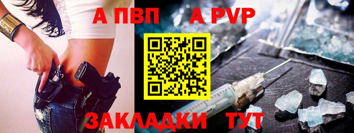 А ПВП СК Новокузнецк