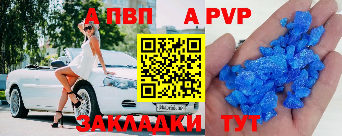 Альфа ПВП крисы CK  Альфа ПВП мука  Вход с VPN  Alfa_PVP  Новокузнецк 