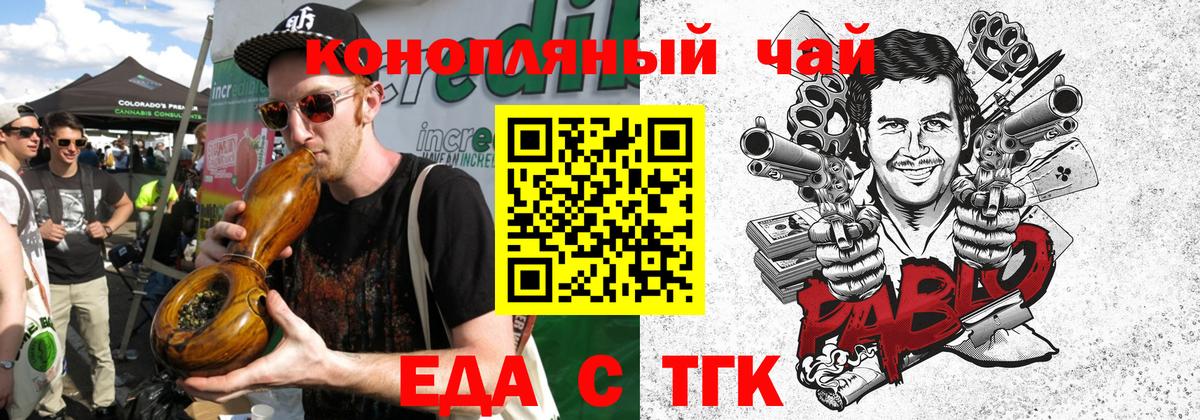 Новокузнецк  Еда ТГК конопля  Вход с VPN 