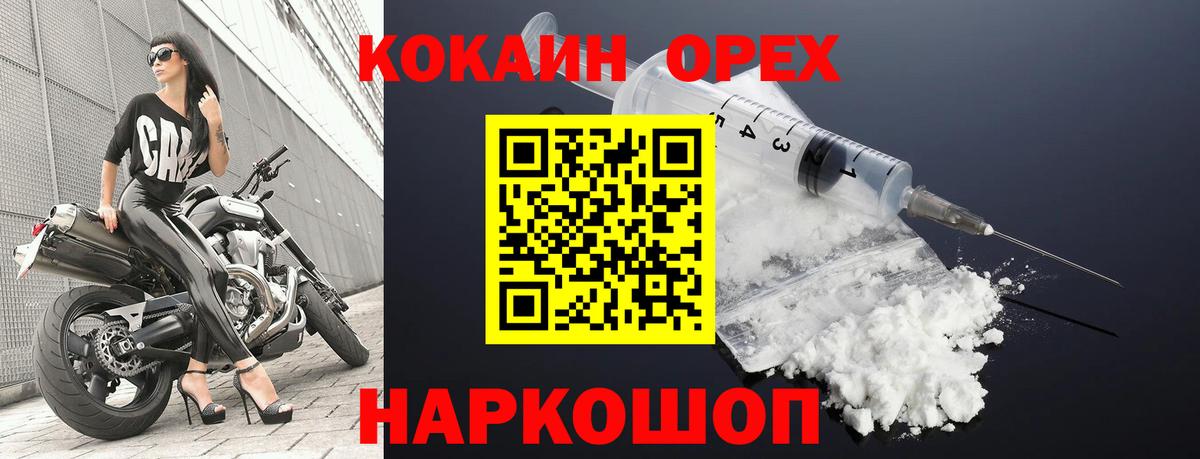 Новокузнецк  купить наркотик  Вход с VPN  Cocaine Колумбийский 