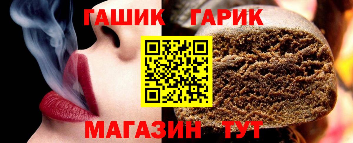 ГАШ Ice-O-Lator  Вход с VPN  Новокузнецк  ГАШ Cannabis 