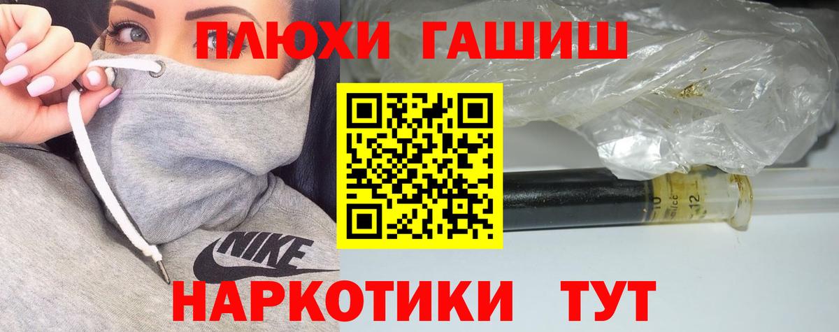 Гашиш ice o lator Новокузнецк