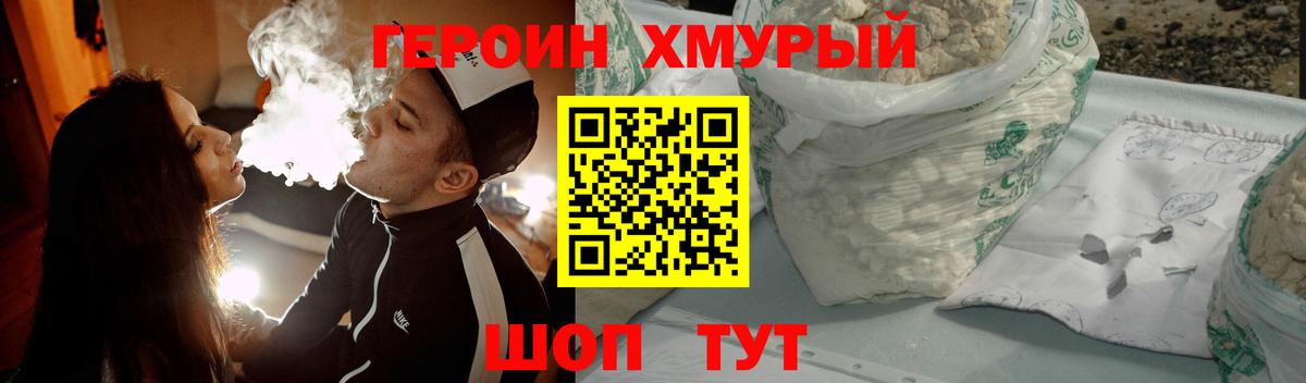 Героин гречка  Вход с VPN  Новокузнецк 