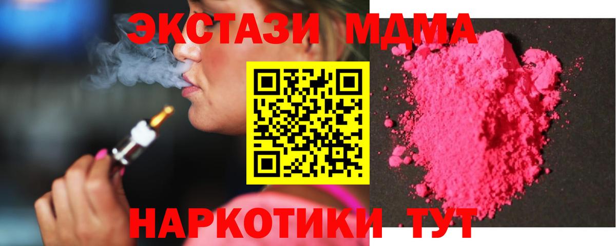 МДМА кристаллы Новокузнецк