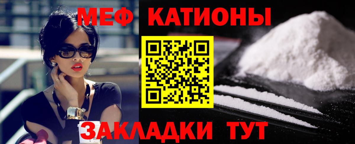 МЕФ  МЕФ мяу мяу  Вход с VPN  Новокузнецк  Меф мяу мяу 