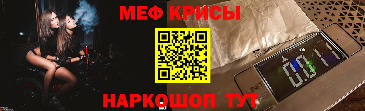 Меф мяу мяу кристаллы Новокузнецк