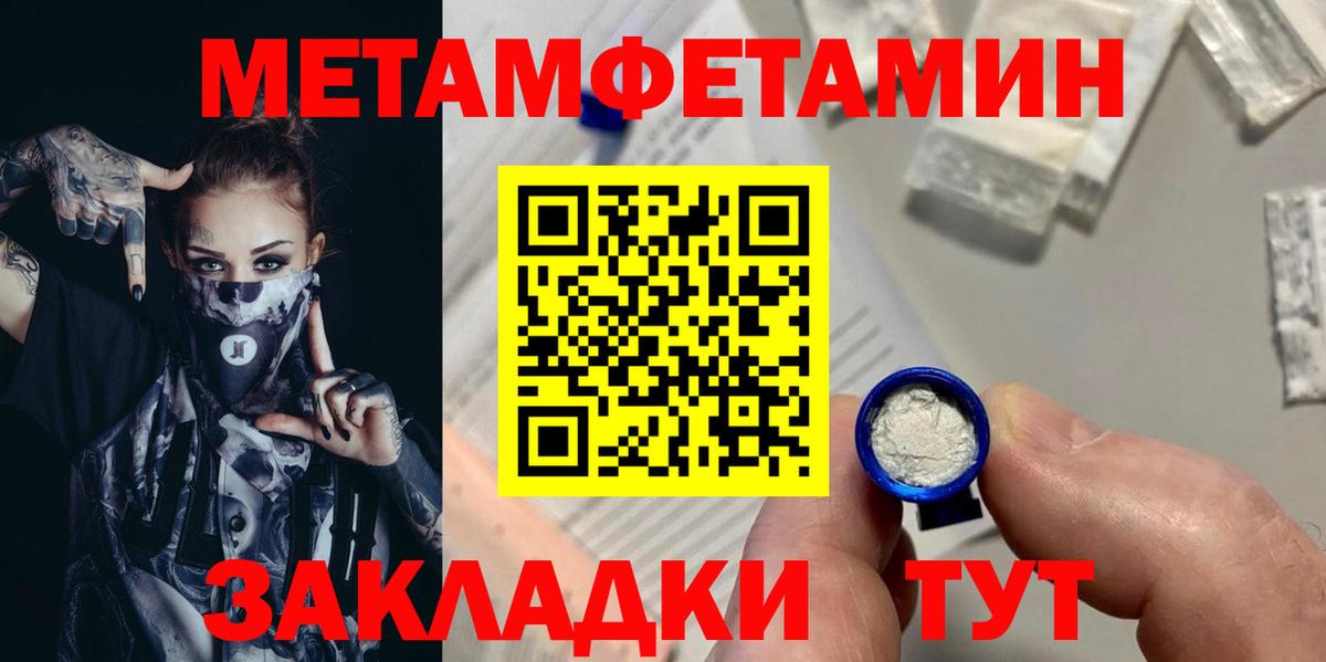 Новокузнецк  Метамфетамин винт  Вход с VPN 