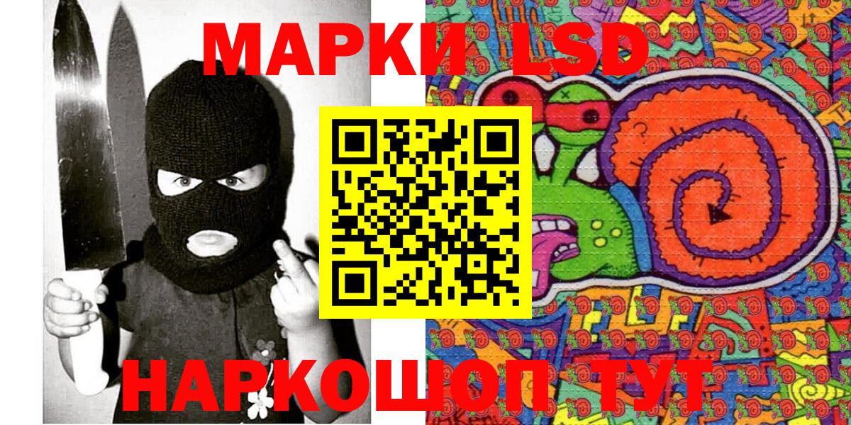 Наркотические марки 1500мкг  Наркотические марки  Новокузнецк  дарнет шоп  Вход с VPN 