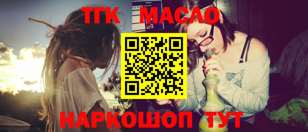 ТГК Wax Новокузнецк