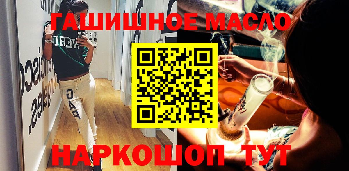 Дистиллят ТГК концентрат  Вход с VPN  MEGA ONION  Новокузнецк 